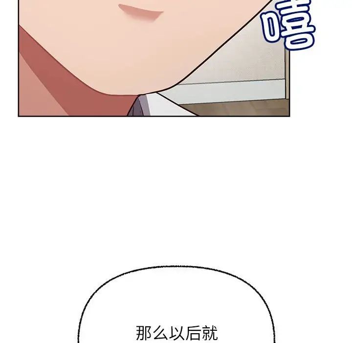 这公司归我了第8话