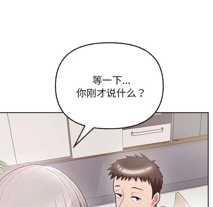 这公司归我了第8话