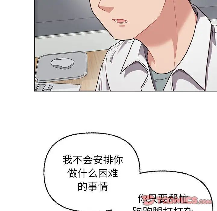 这公司归我了第8话