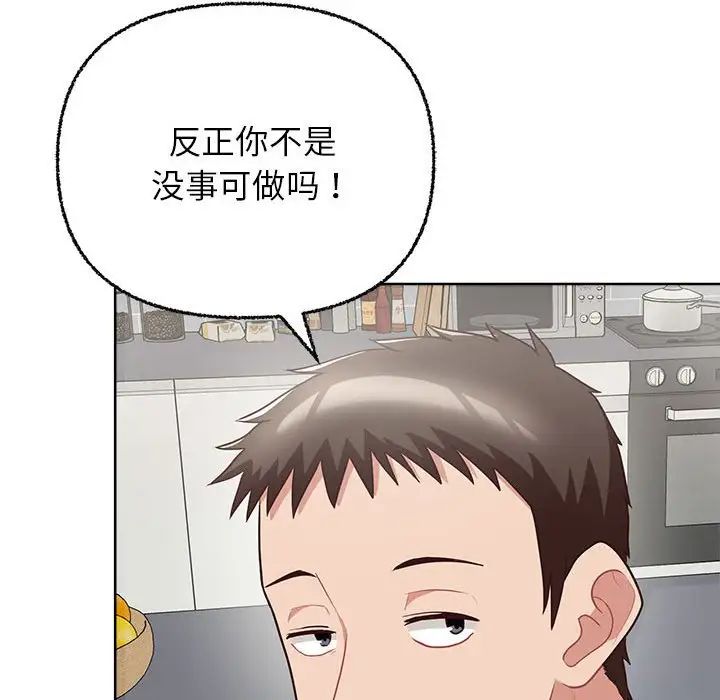 这公司归我了第8话