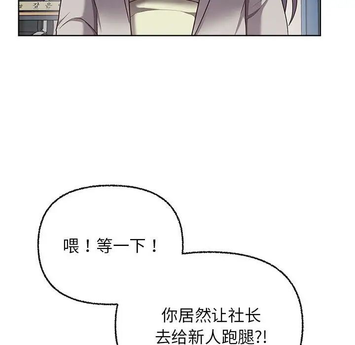 这公司归我了第8话