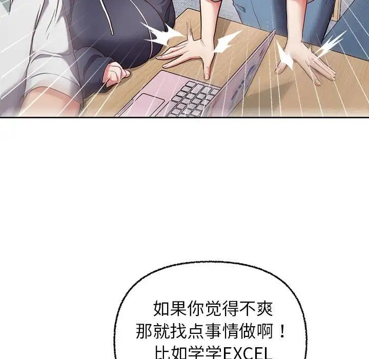 这公司归我了第8话