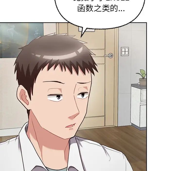 这公司归我了第8话