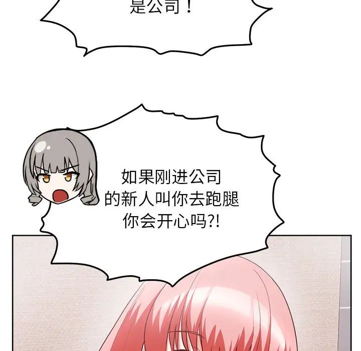 这公司归我了第8话