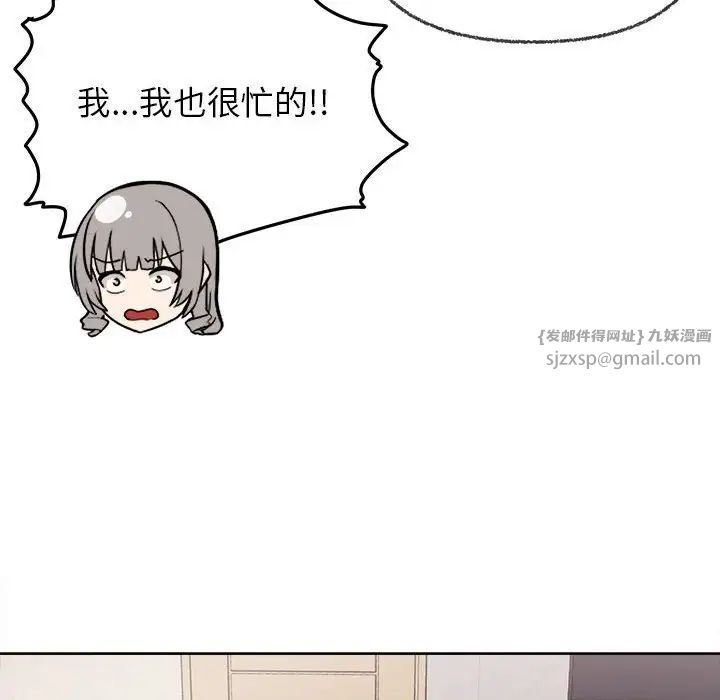 这公司归我了第8话