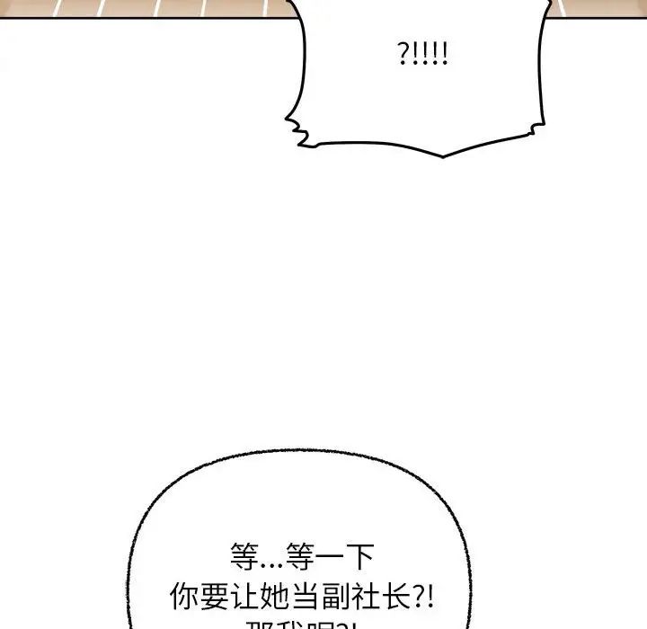 这公司归我了第8话