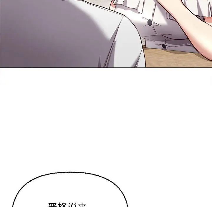 这公司归我了第8话