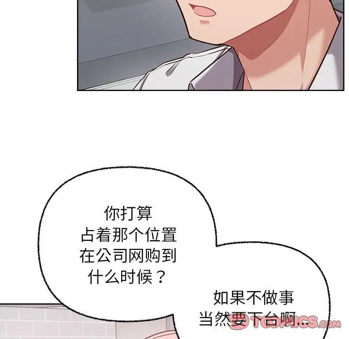 这公司归我了第8话
