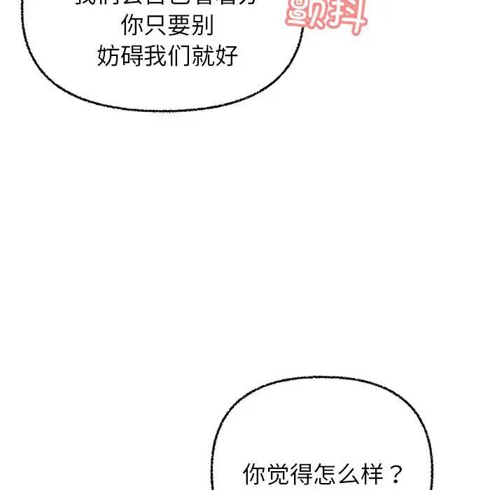 这公司归我了第8话