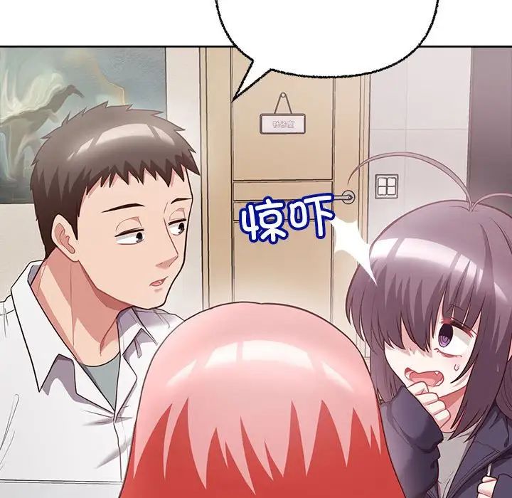 这公司归我了第8话
