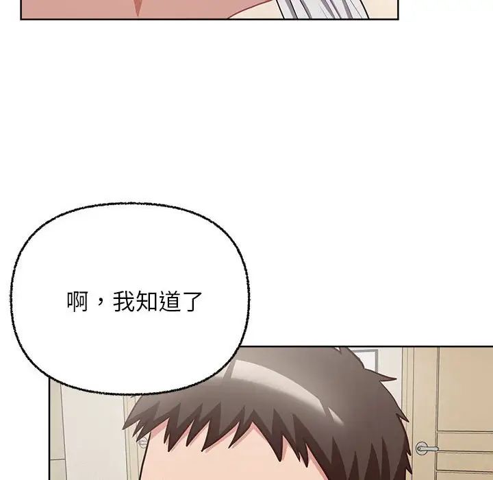 这公司归我了第8话
