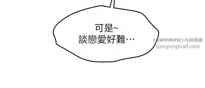 友情万睡第90话-好、想、做、爱!
