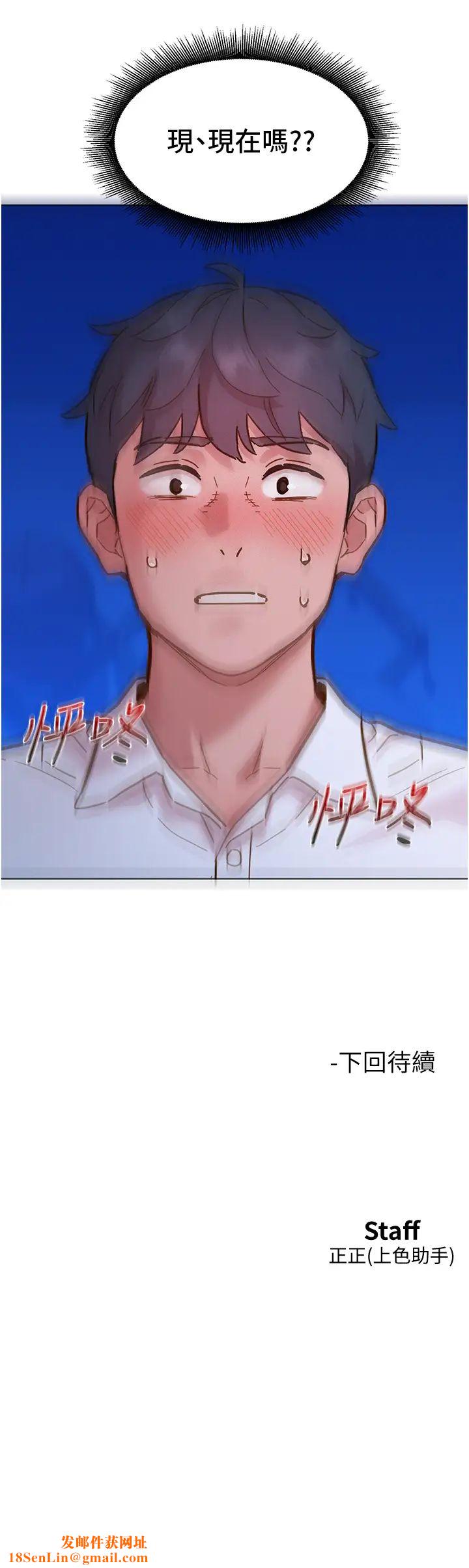 友情万睡第90话-好、想、做、爱!