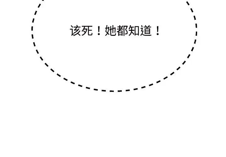 不同寻常的爱第5话