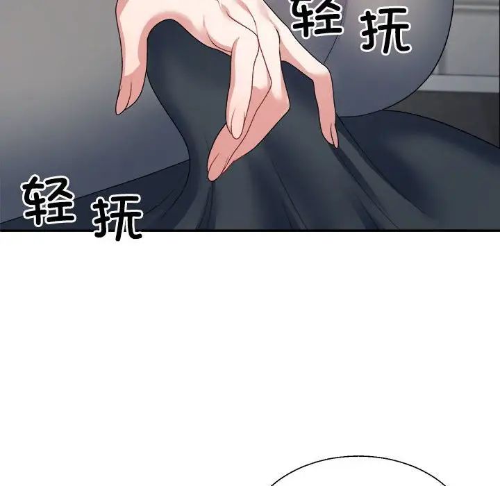 不同寻常的爱第5话