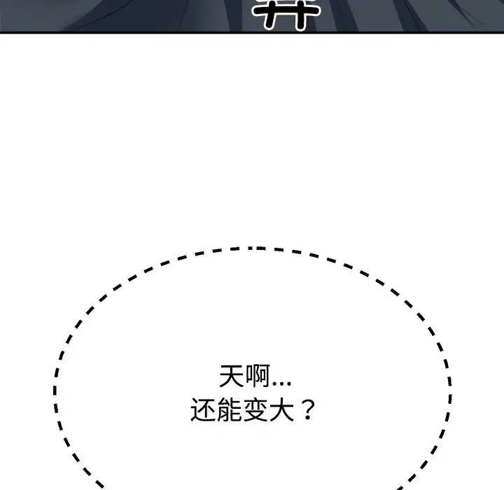 不同寻常的爱第5话