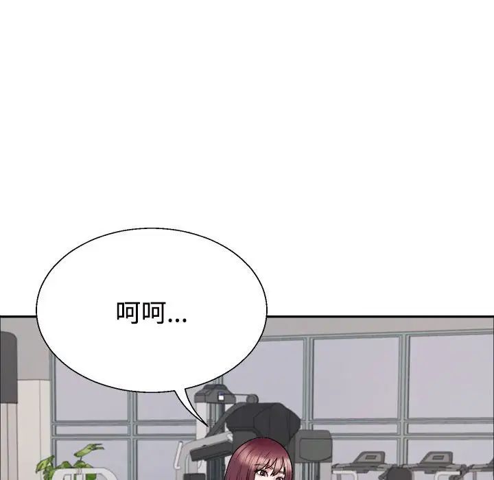 不同寻常的爱第5话