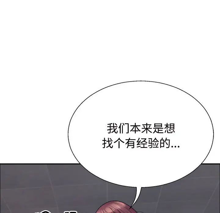 不同寻常的爱第5话