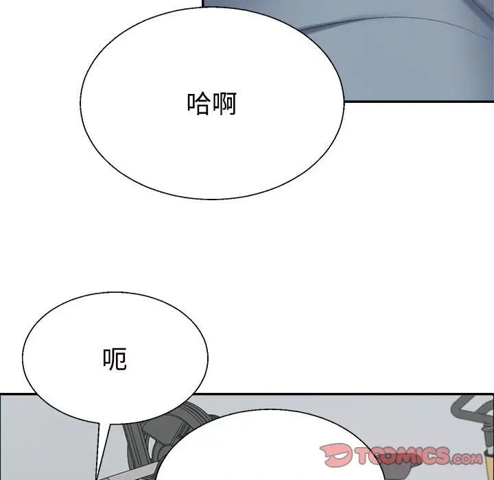 不同寻常的爱第5话