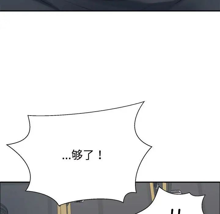 不同寻常的爱第5话