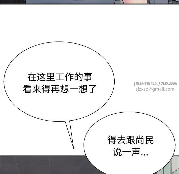 不同寻常的爱第5话