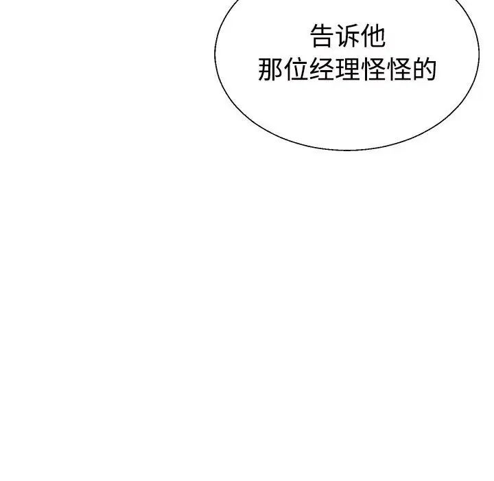 不同寻常的爱第5话