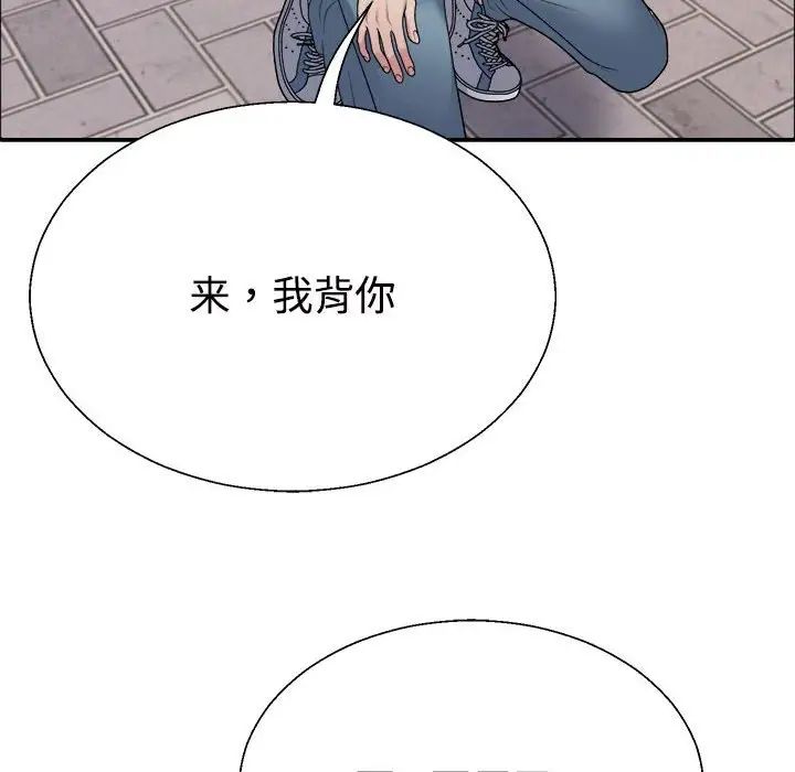 不同寻常的爱第5话