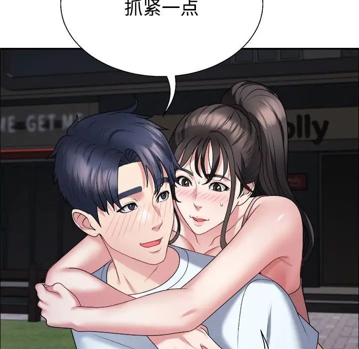 不同寻常的爱第5话