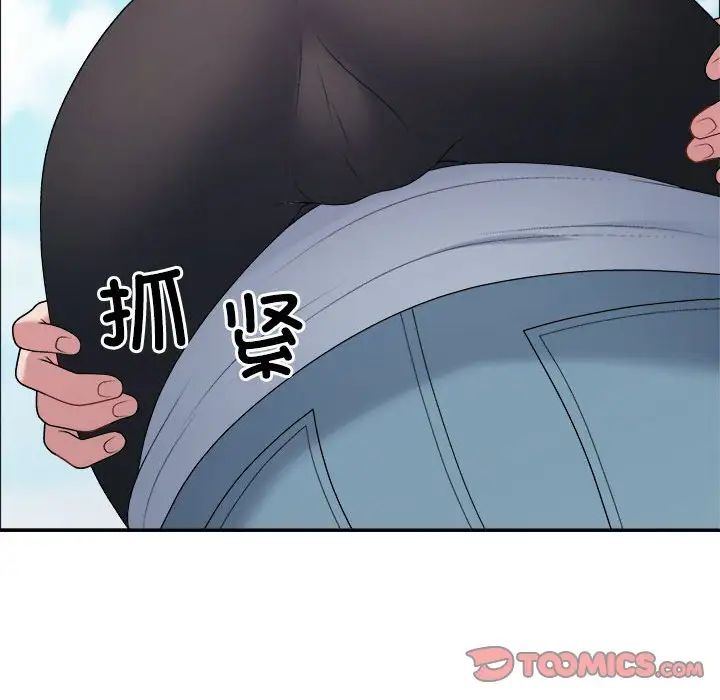 不同寻常的爱第5话