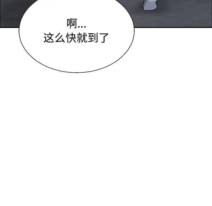 不同寻常的爱第5话