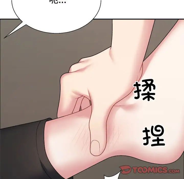不同寻常的爱第5话