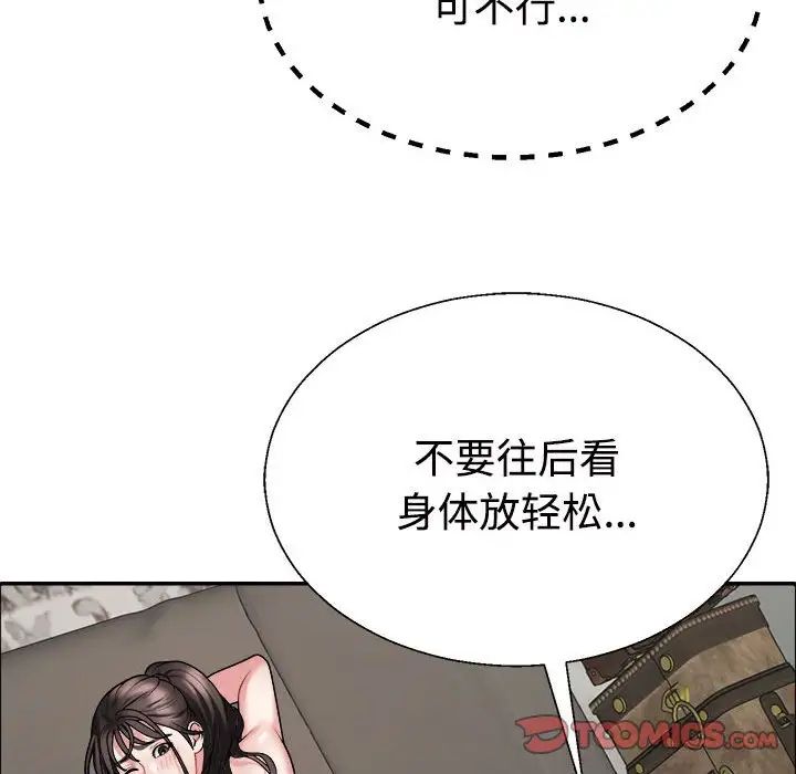 不同寻常的爱第5话