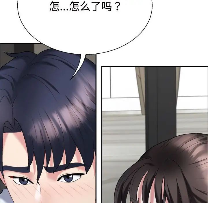 不同寻常的爱第5話