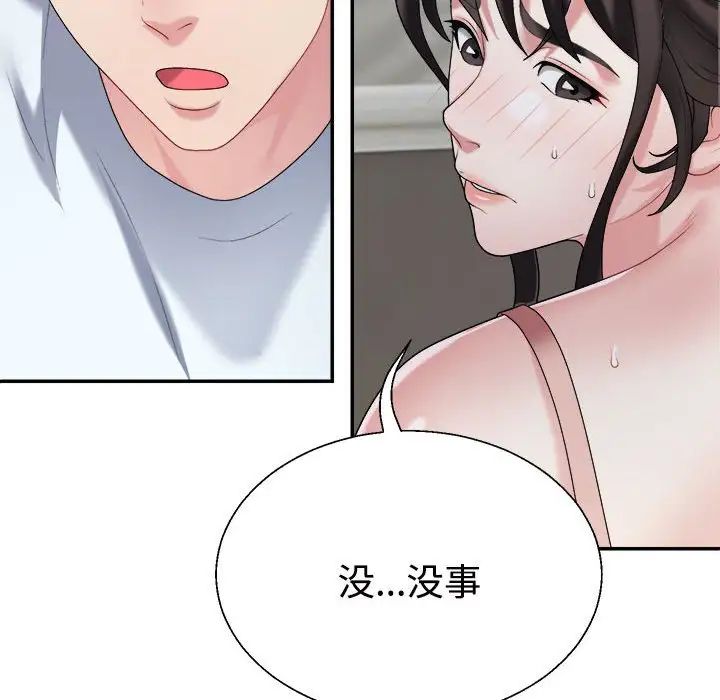 不同寻常的爱第5话