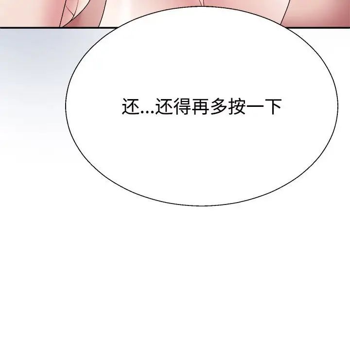 不同寻常的爱第5话