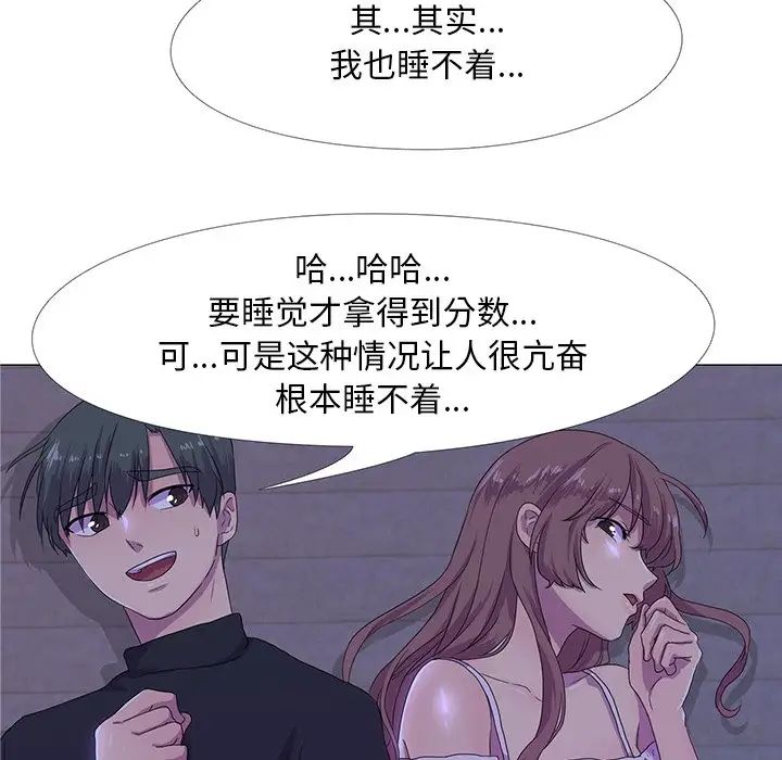 真人实境秀第4话