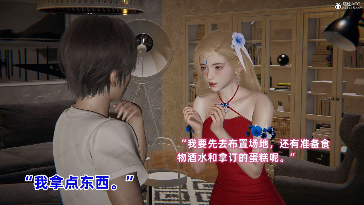 [3D]眼鏡番外篇第10話