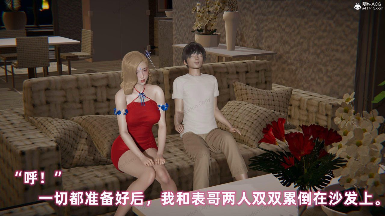 [3D]眼鏡番外篇第10話