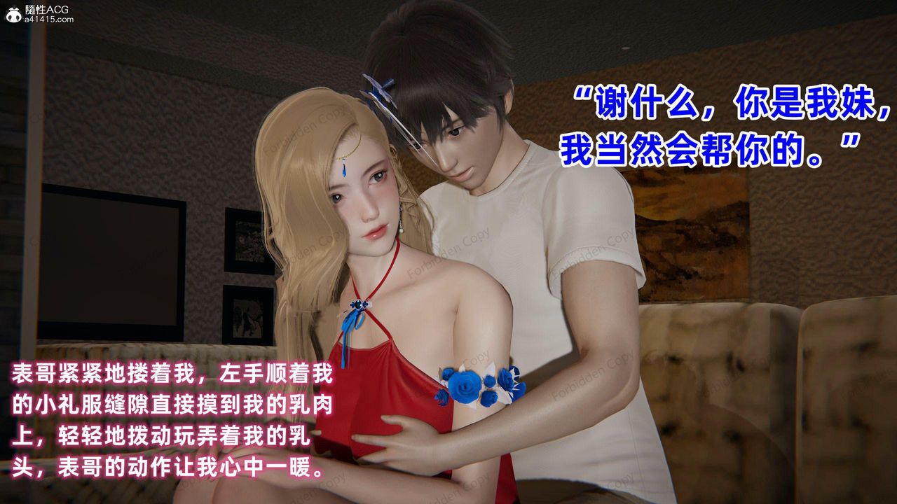 [3D]眼鏡番外篇第10話