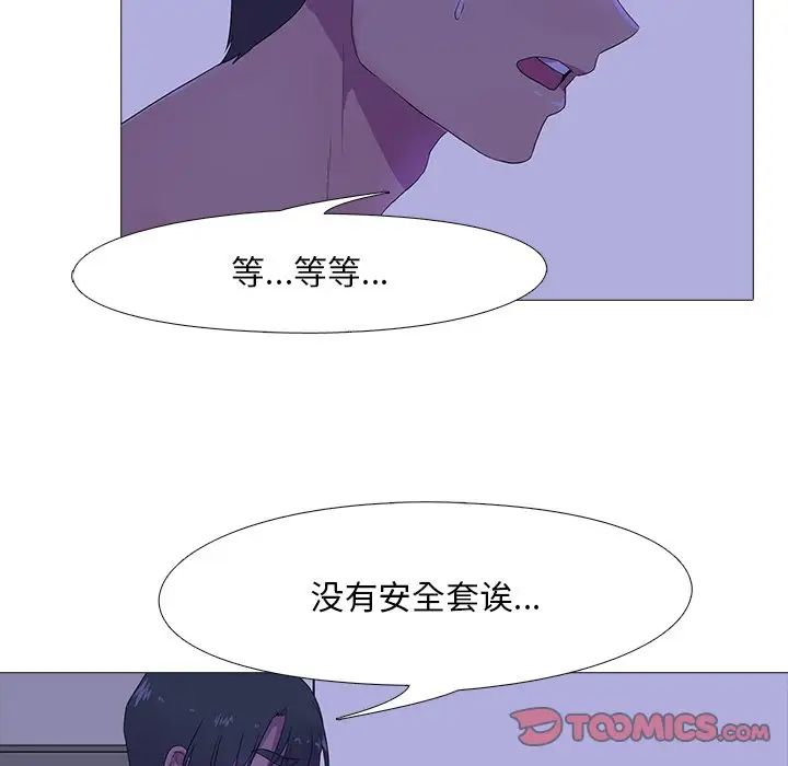 真人实境秀第4话