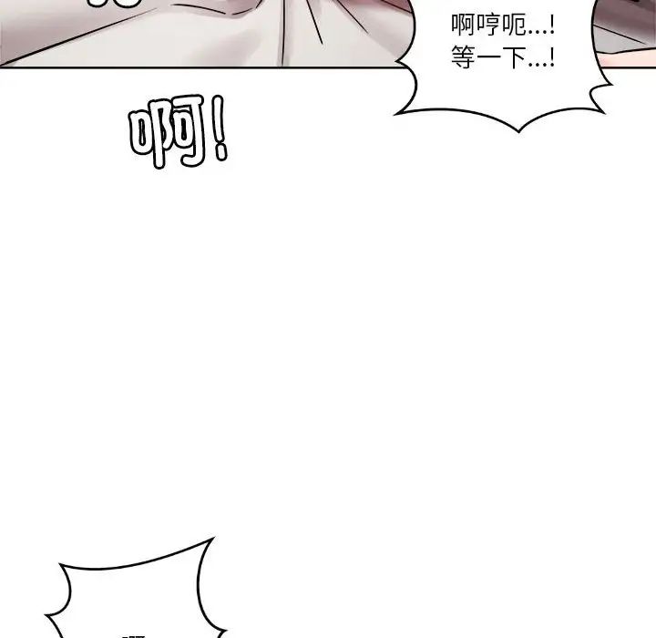 恋人未满第4话