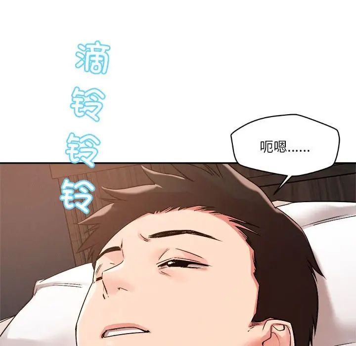 恋人未满第4话