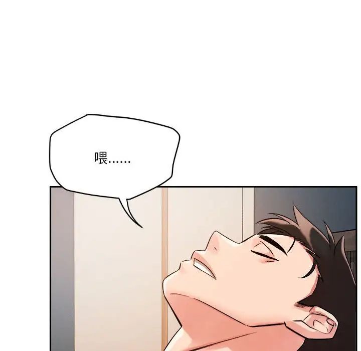 恋人未满第4话