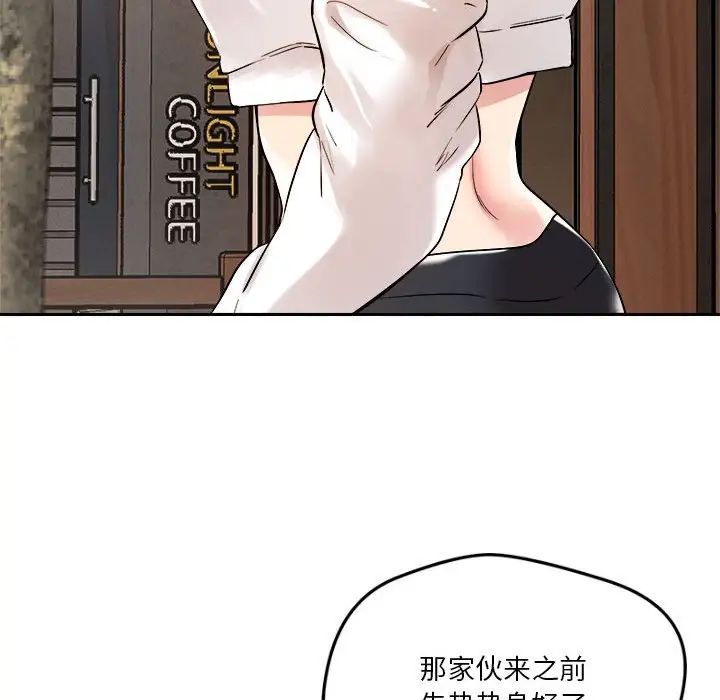 恋人未满第4话