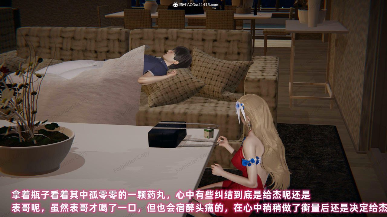 [3D]眼鏡番外篇第11話