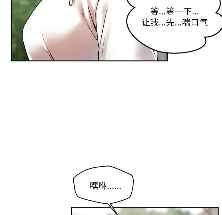 恋人未满第4话