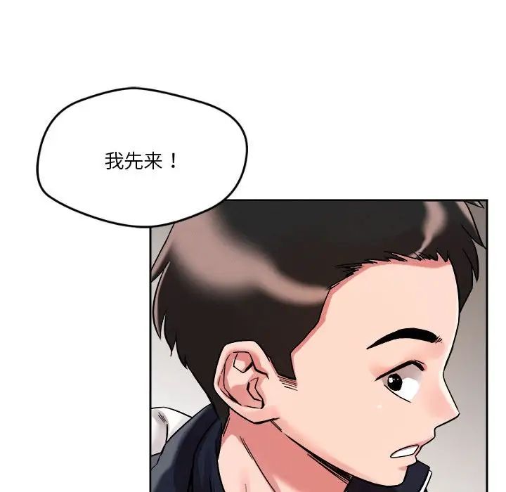恋人未满第4话