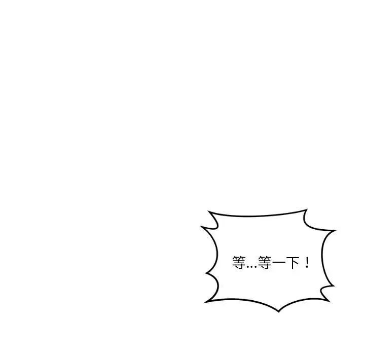 恋人未满第4话
