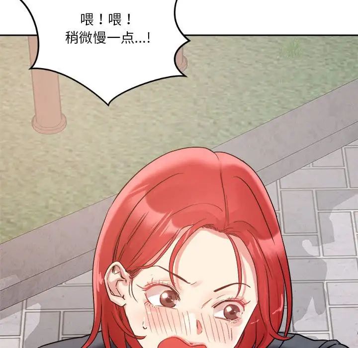 恋人未满第4话