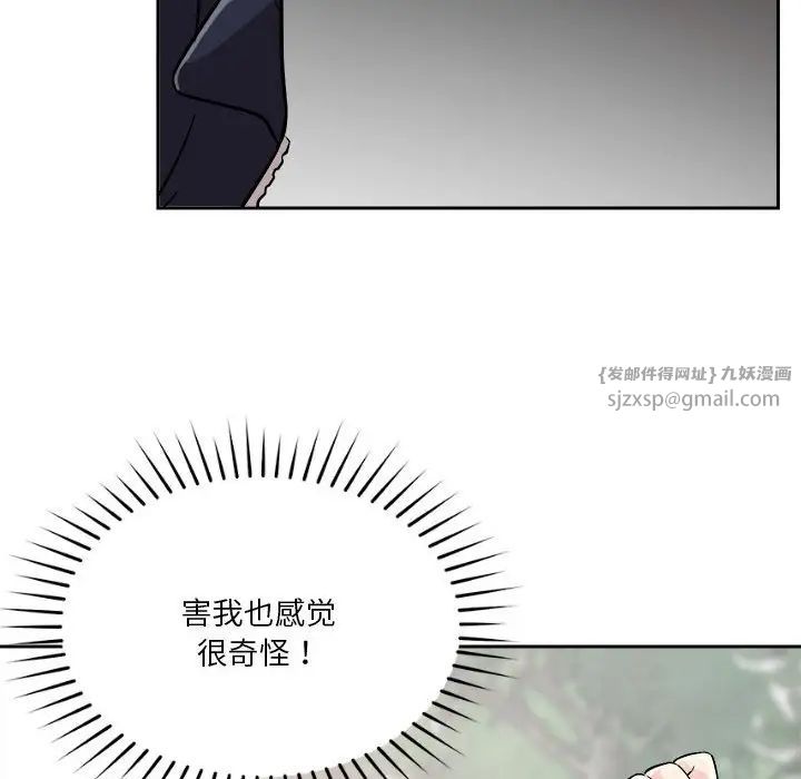 恋人未满第4话